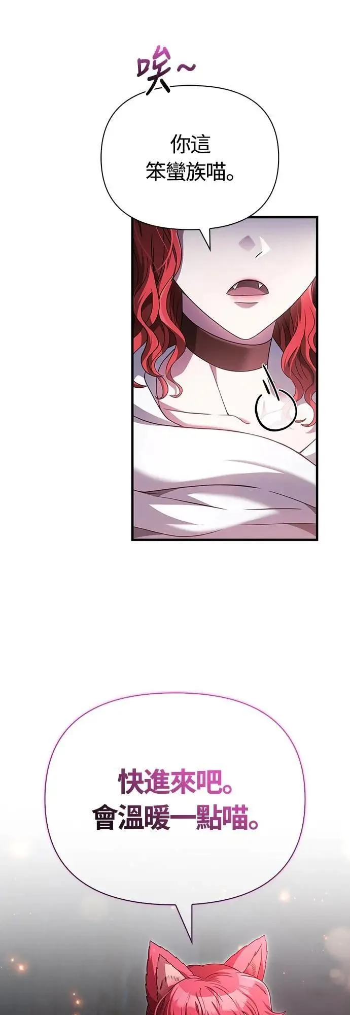 第71话 天黑请闭眼46