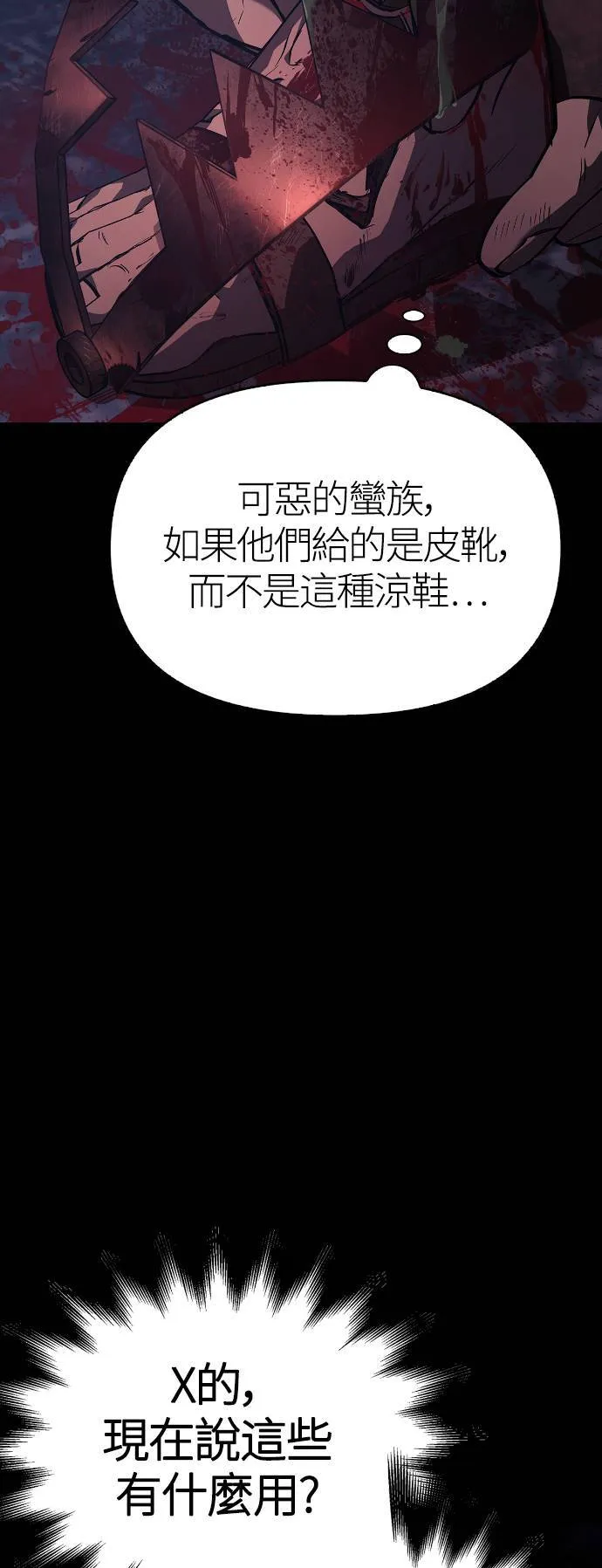 第3话 进入迷宫41