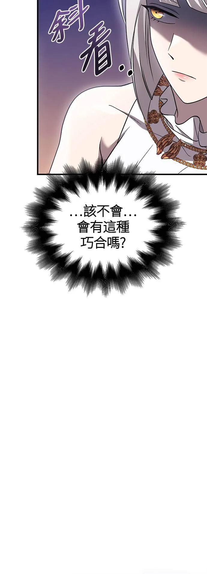 第36话 募集队友86