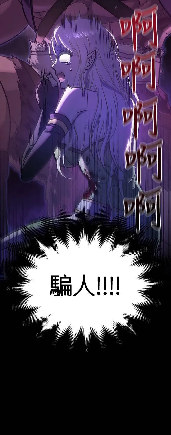 第7话 受伤的精灵21