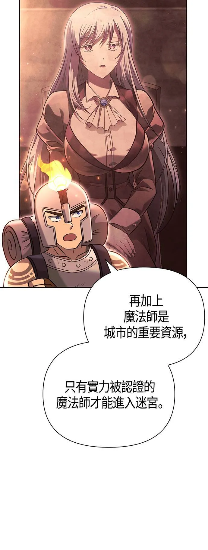 第23话 次元裂缝48