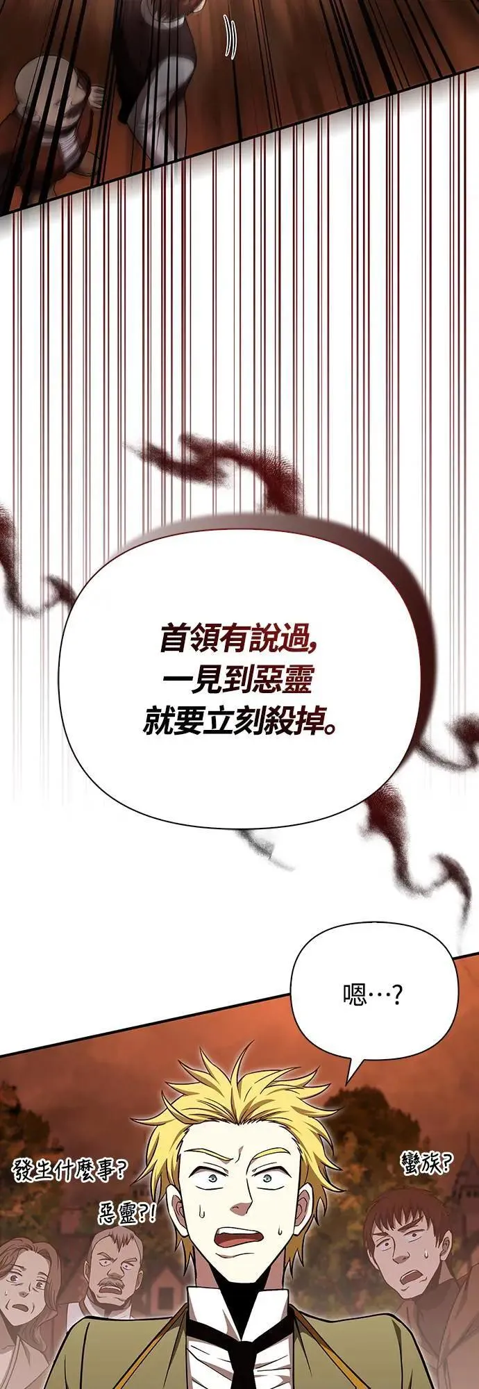 第55话 GHOST BUSTERS19