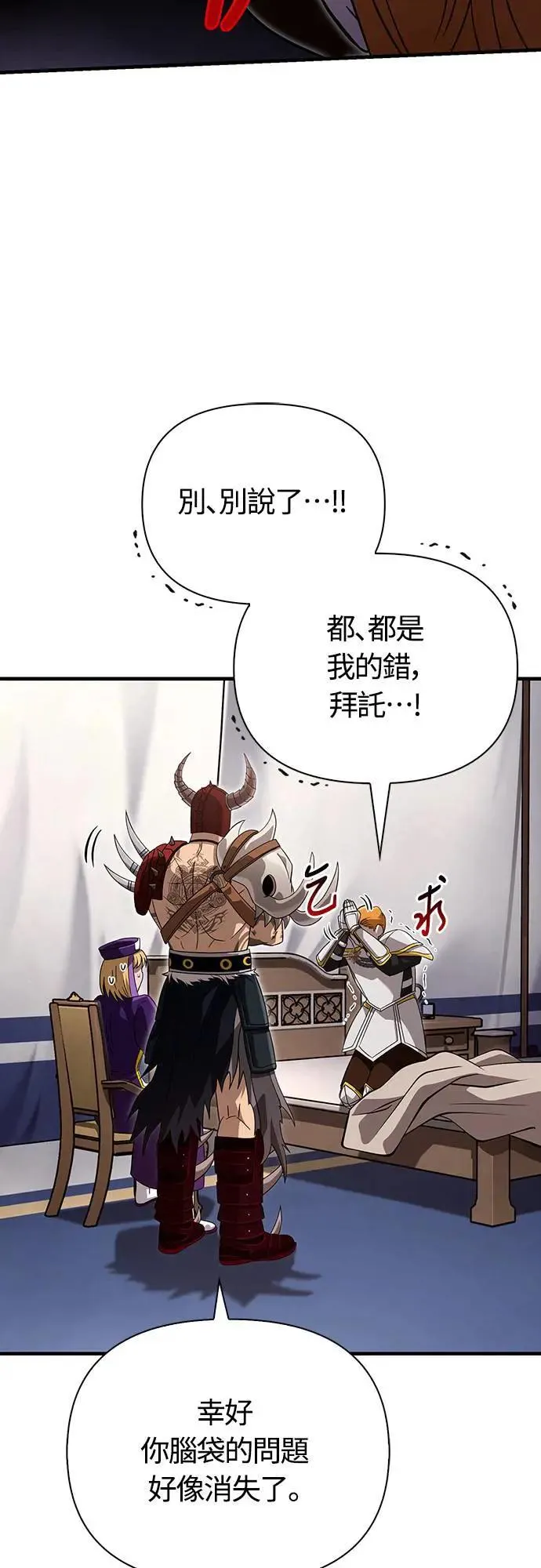 第66话 骑士终结者33