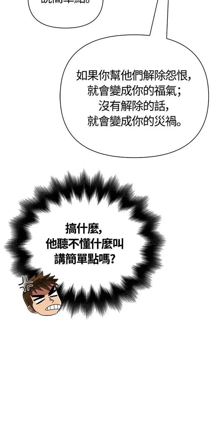 第56话 对未来的建言56