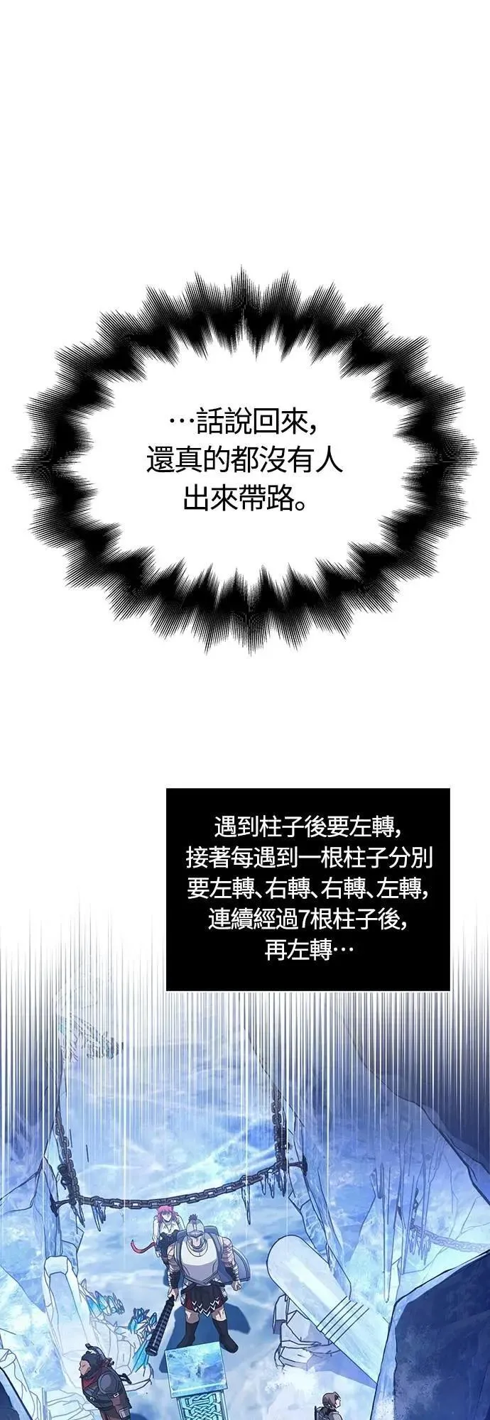 第70话 黑心老板17