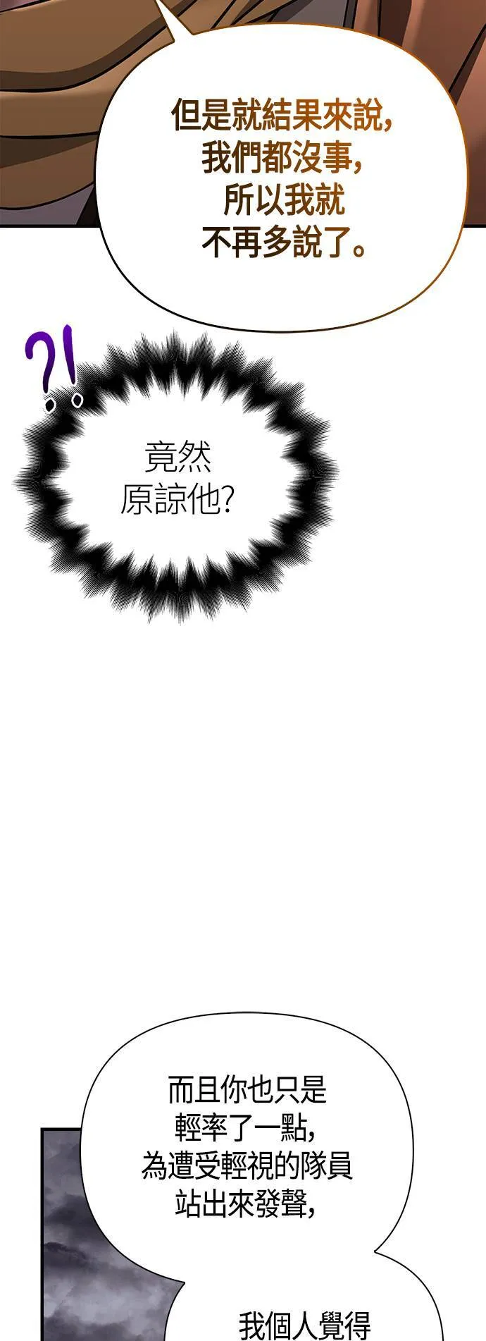 第40话 三流团队 (2)19