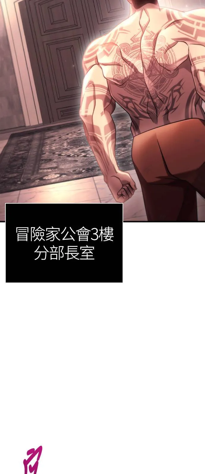 第32话 自由的蛮族94