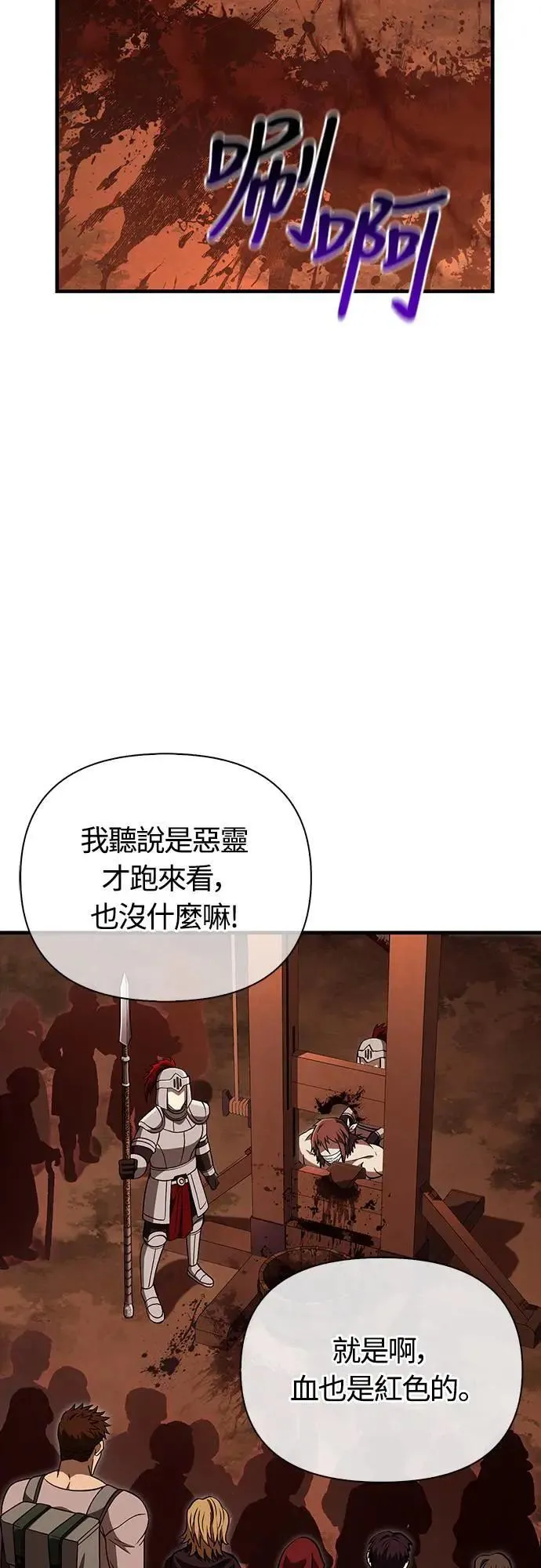第54话 生还88