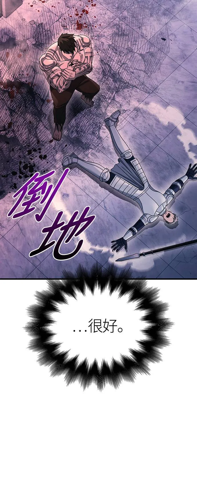 第32话 自由的蛮族41