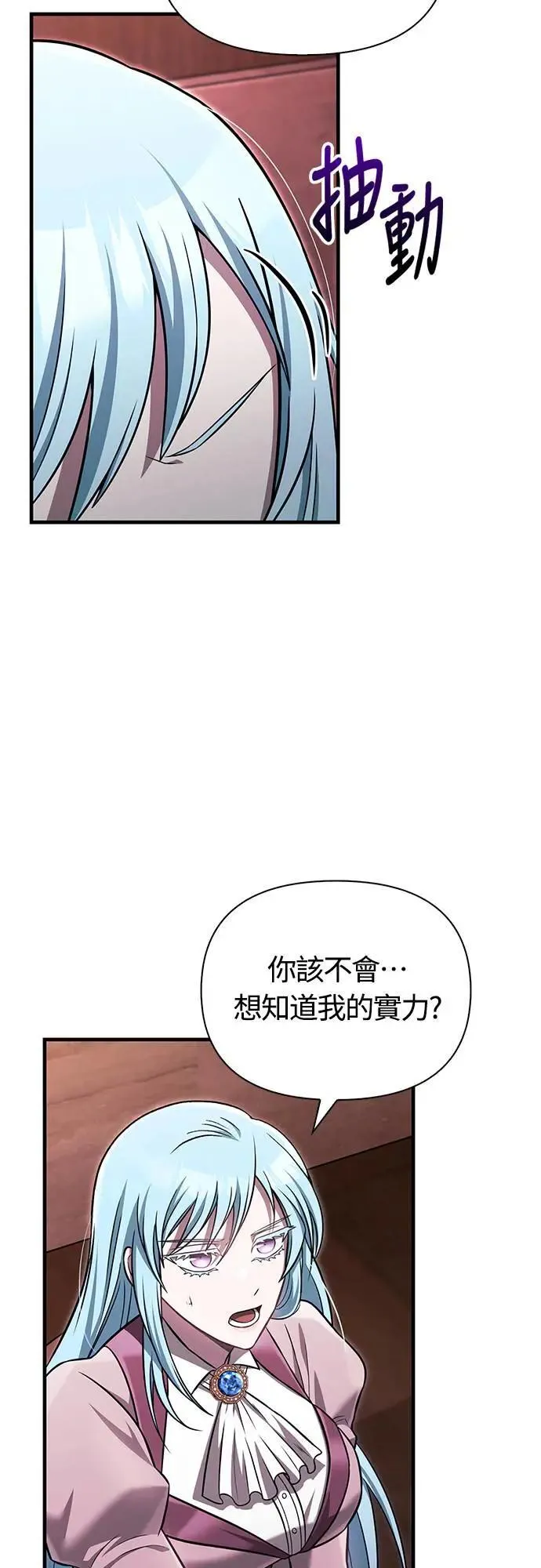 第61话 与贵族的相遇2