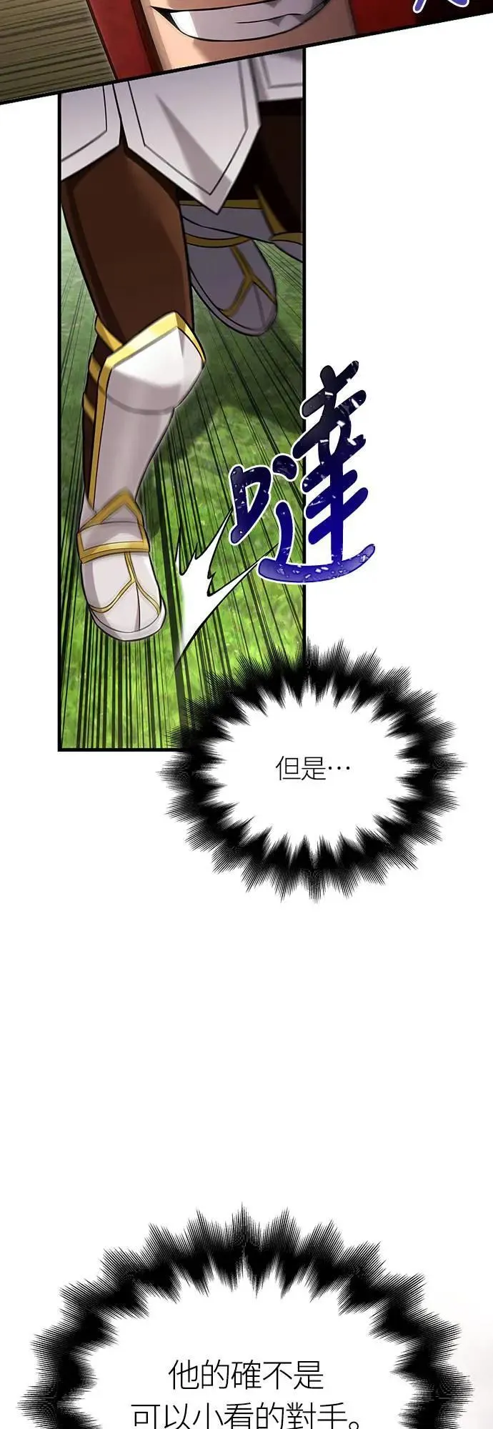 第65话 蛮族奖杯94