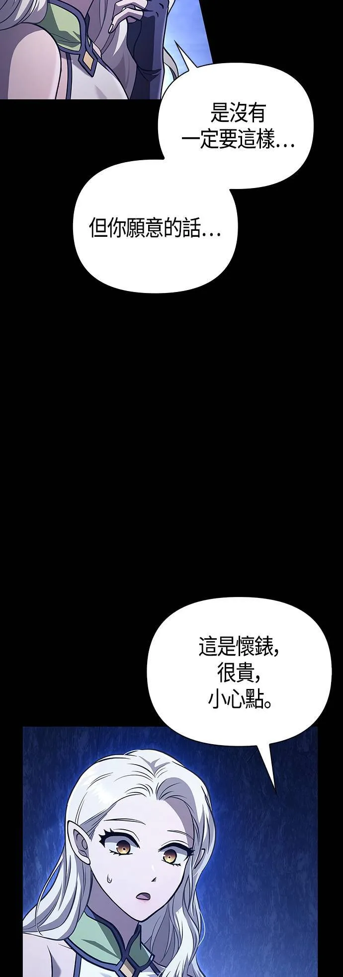 第7话 受伤的精灵62