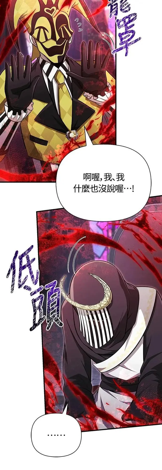 第85话 老鸟26