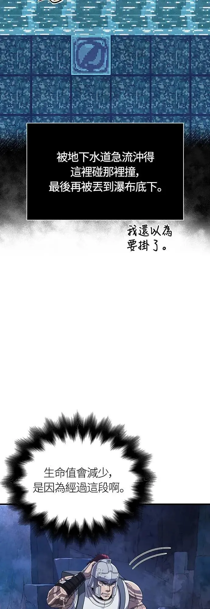 第71话 天黑请闭眼33