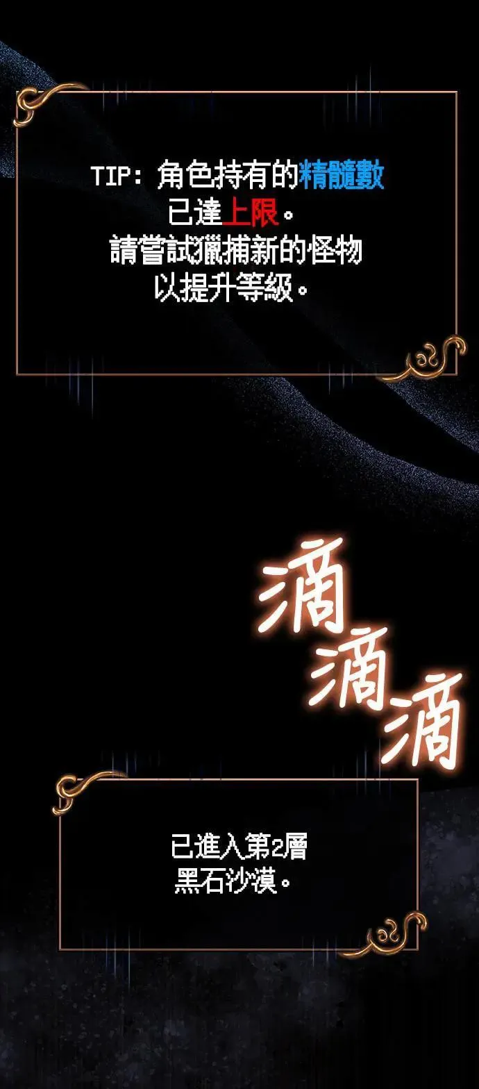 第62话 次元崩坏27
