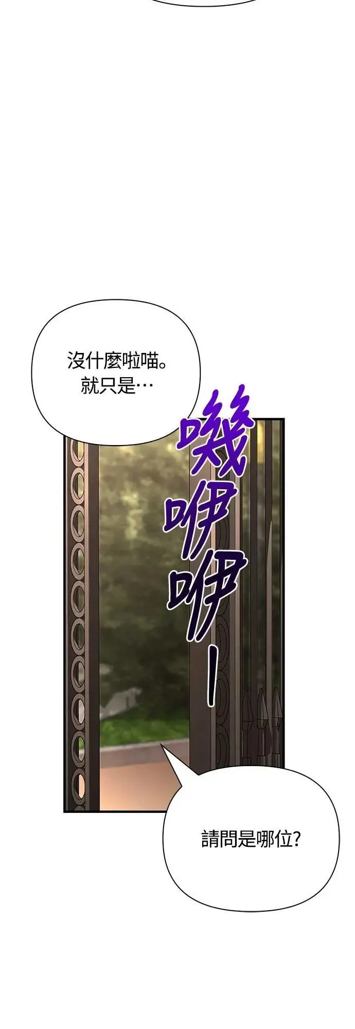 第86话 纯种家族66