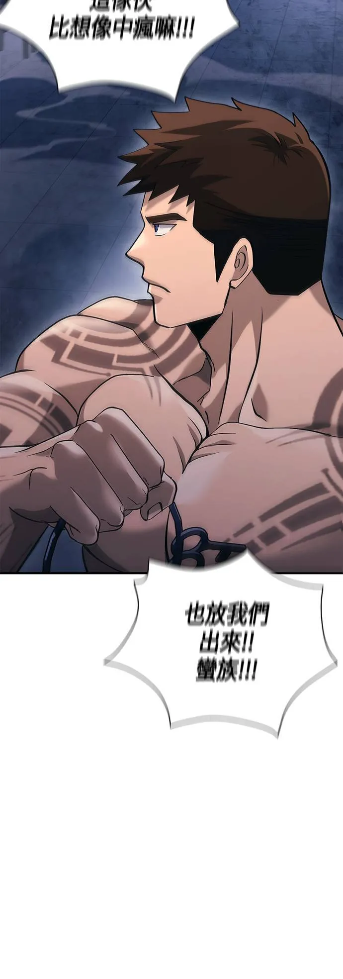 第32话 自由的蛮族48