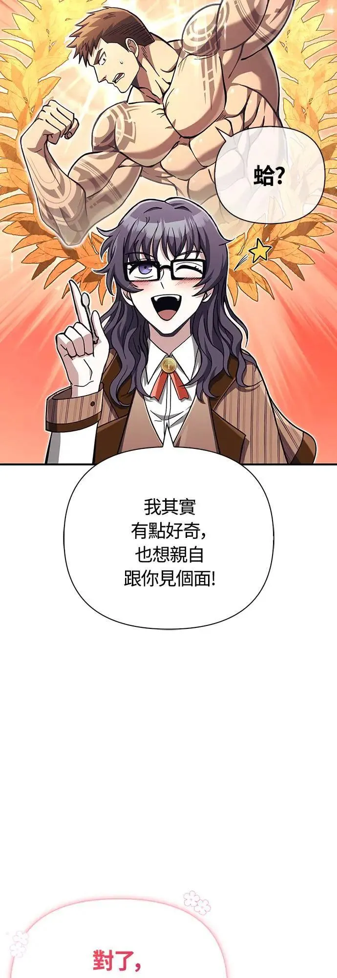 第57话 第一个委托18