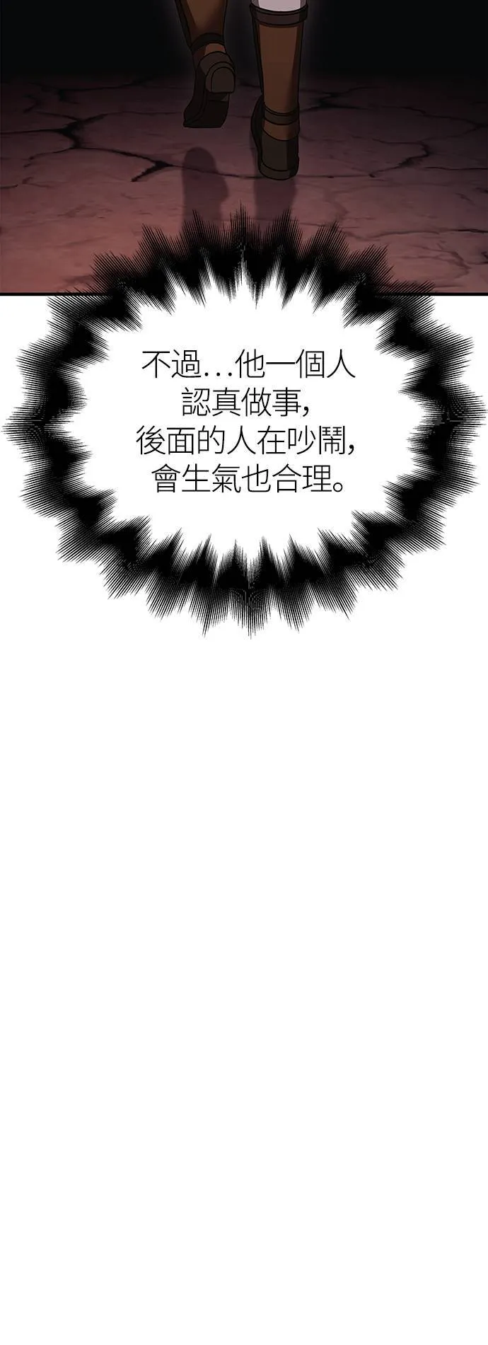 第38话 猎物40