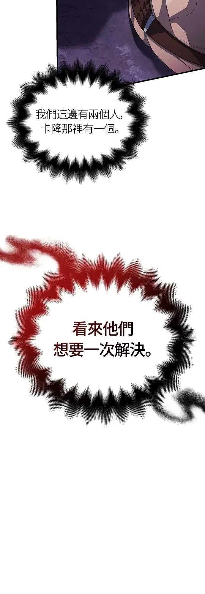 第75话 只是到处闲晃的怪物65