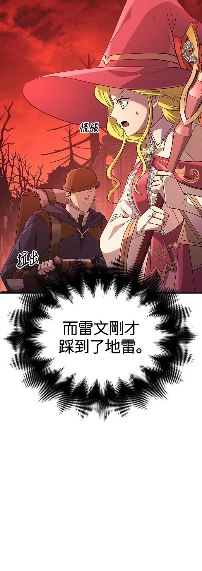 第23话 次元裂缝86