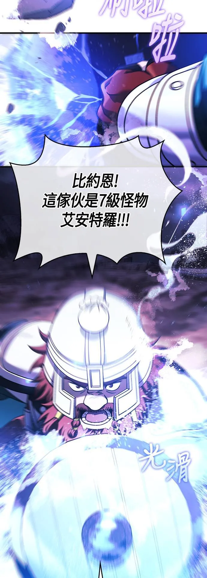 第38话 猎物53