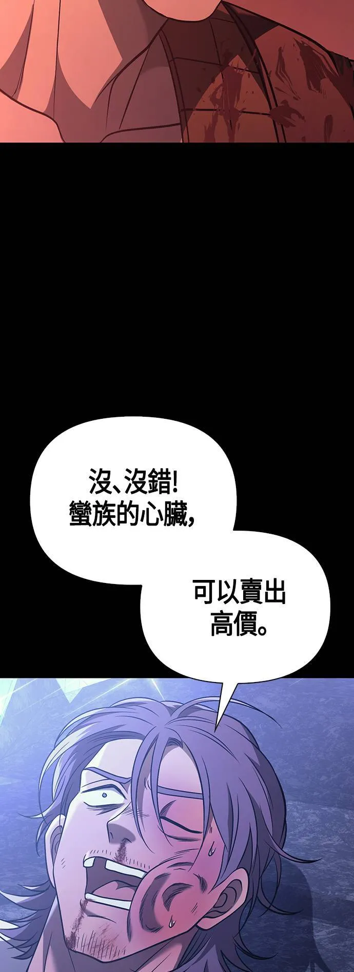 第6话 床伴 (2)32