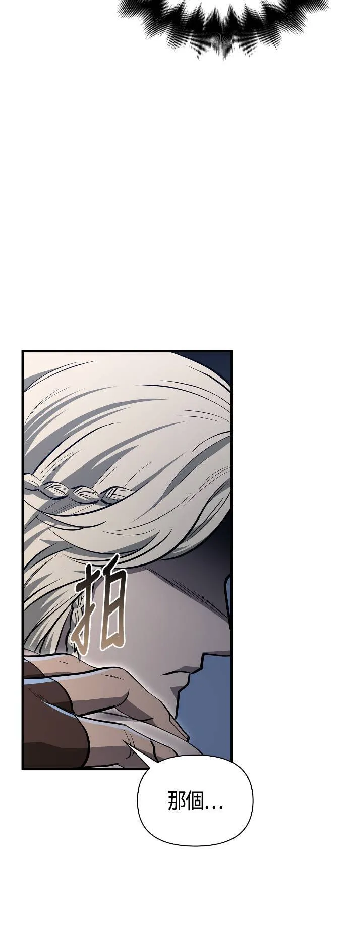 第2话 新手教学(2)62