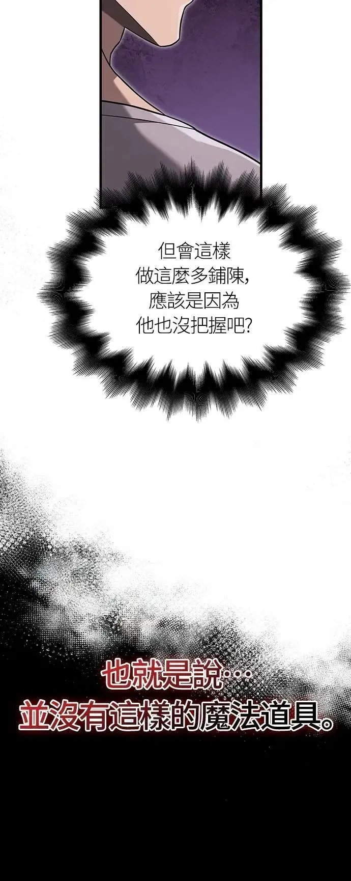第67话 恶灵判读器63