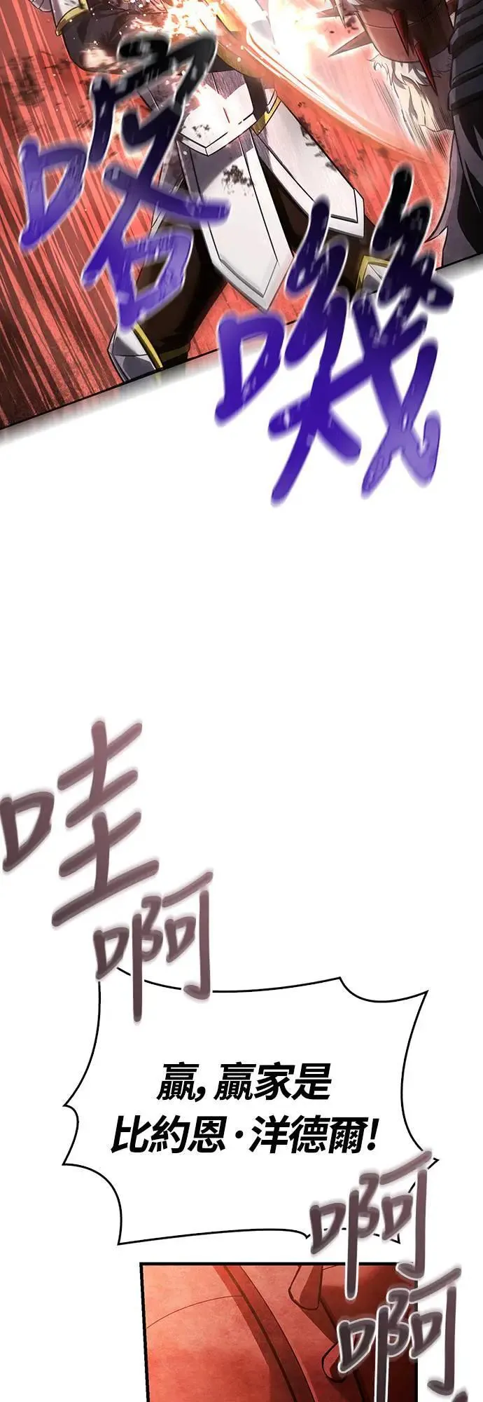 第66话 骑士终结者48