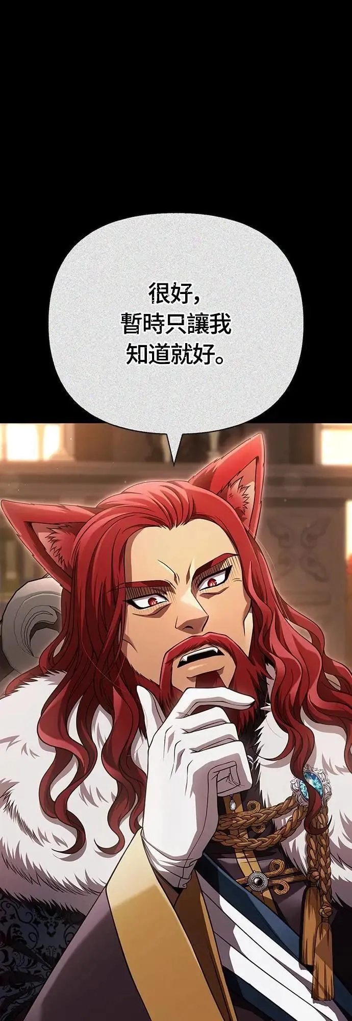第86话 纯种家族45
