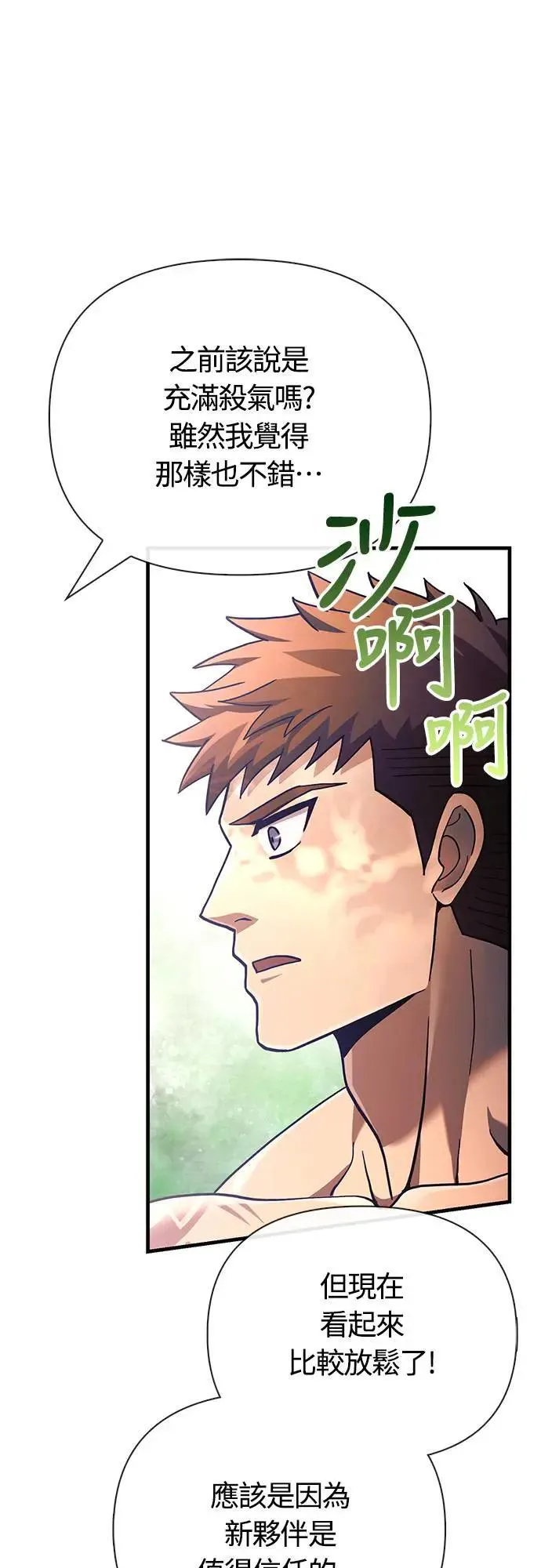 第56话 对未来的建言72