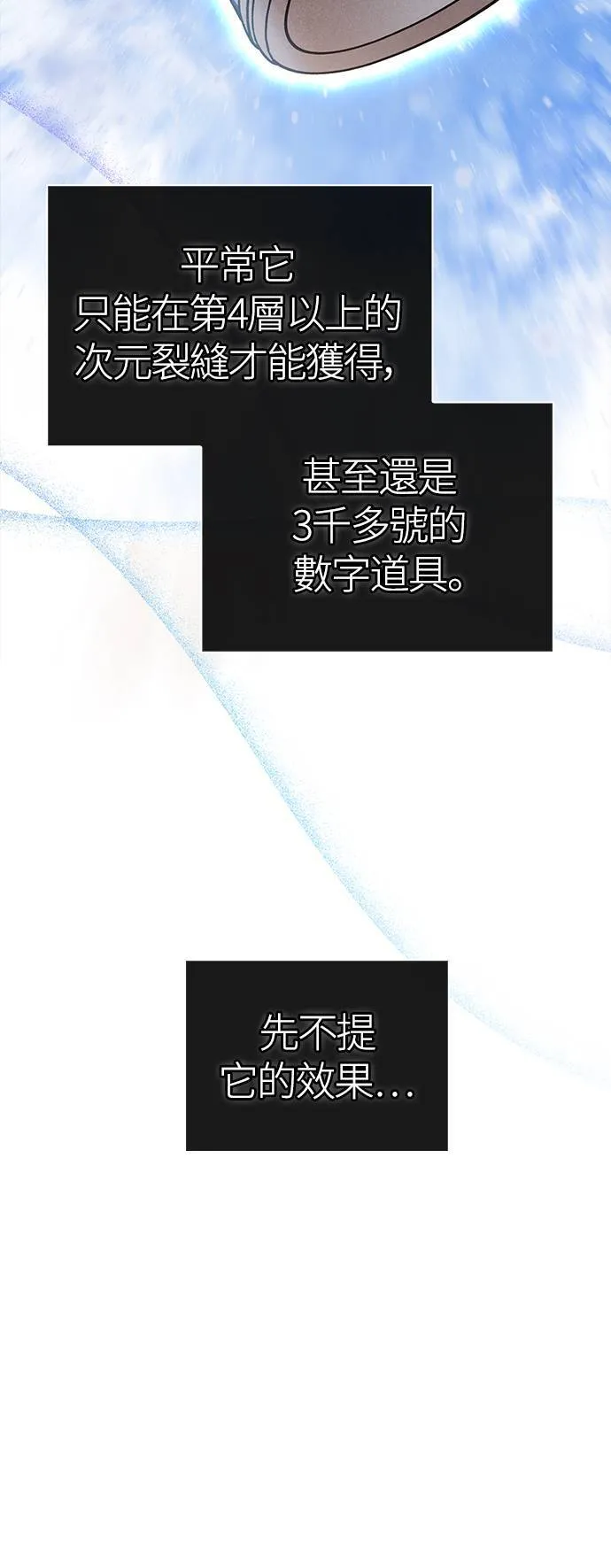 第43话 生存守则(1)63