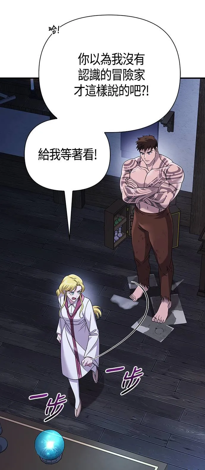 第34话 损害赔偿79