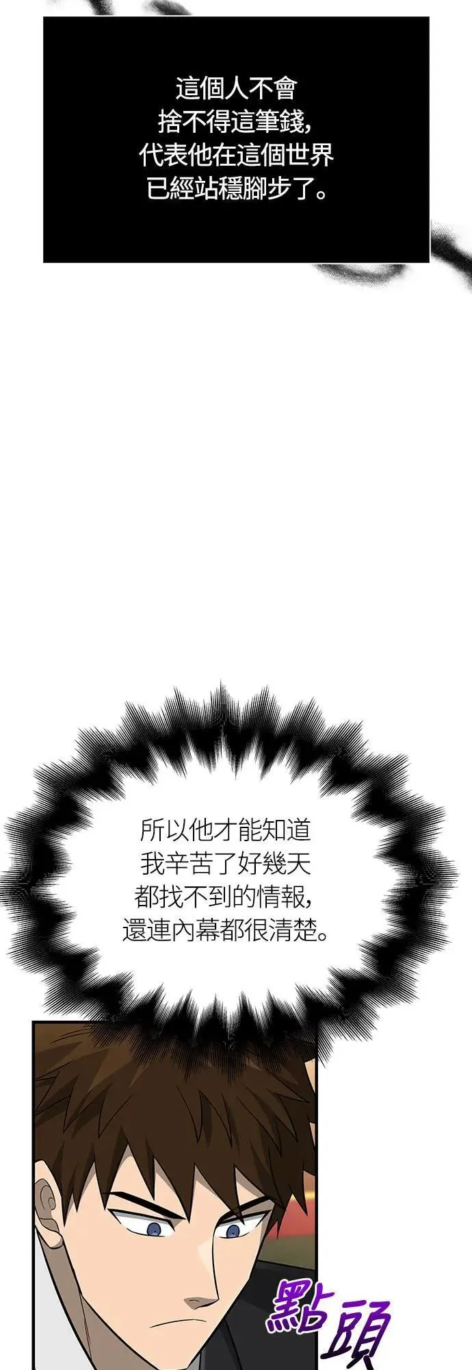 第64话 记录下的，只有行动32
