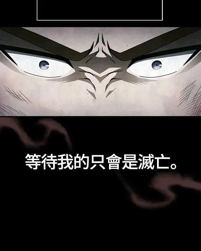 第65话 蛮族奖杯60