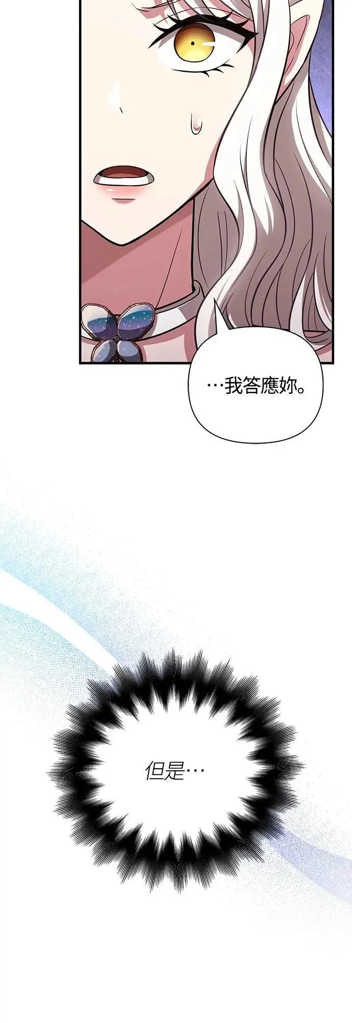 第82话 两个女人60
