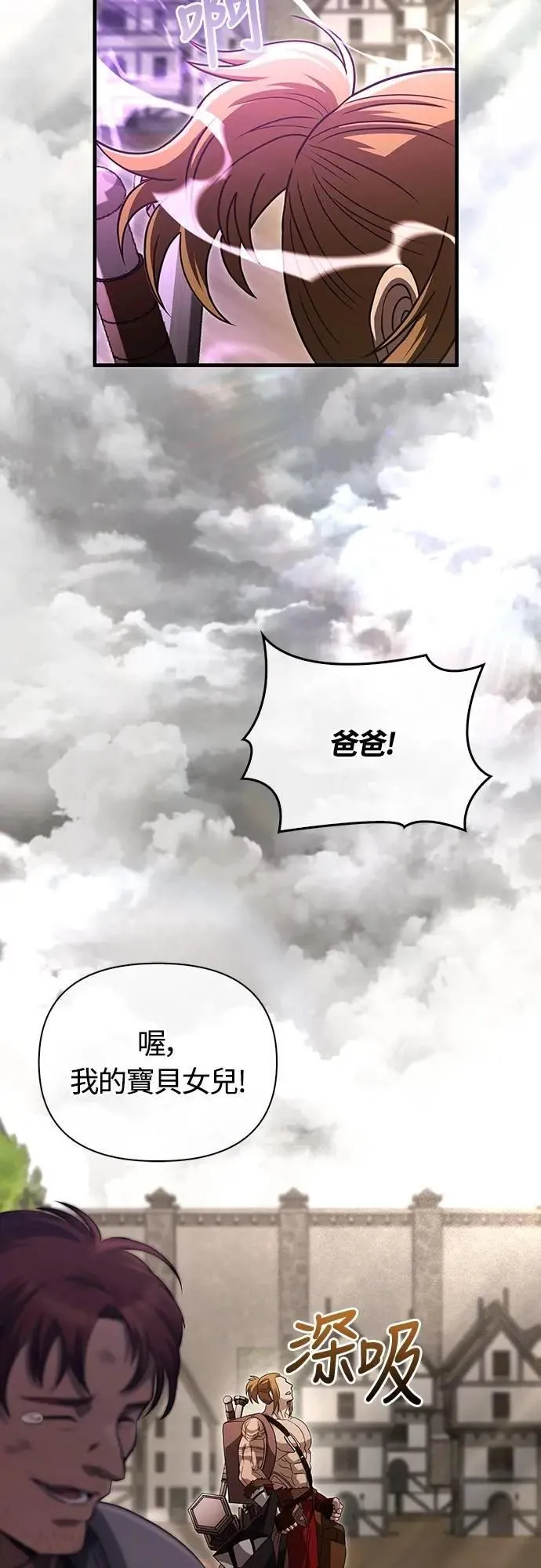 第77话 汉斯效果9