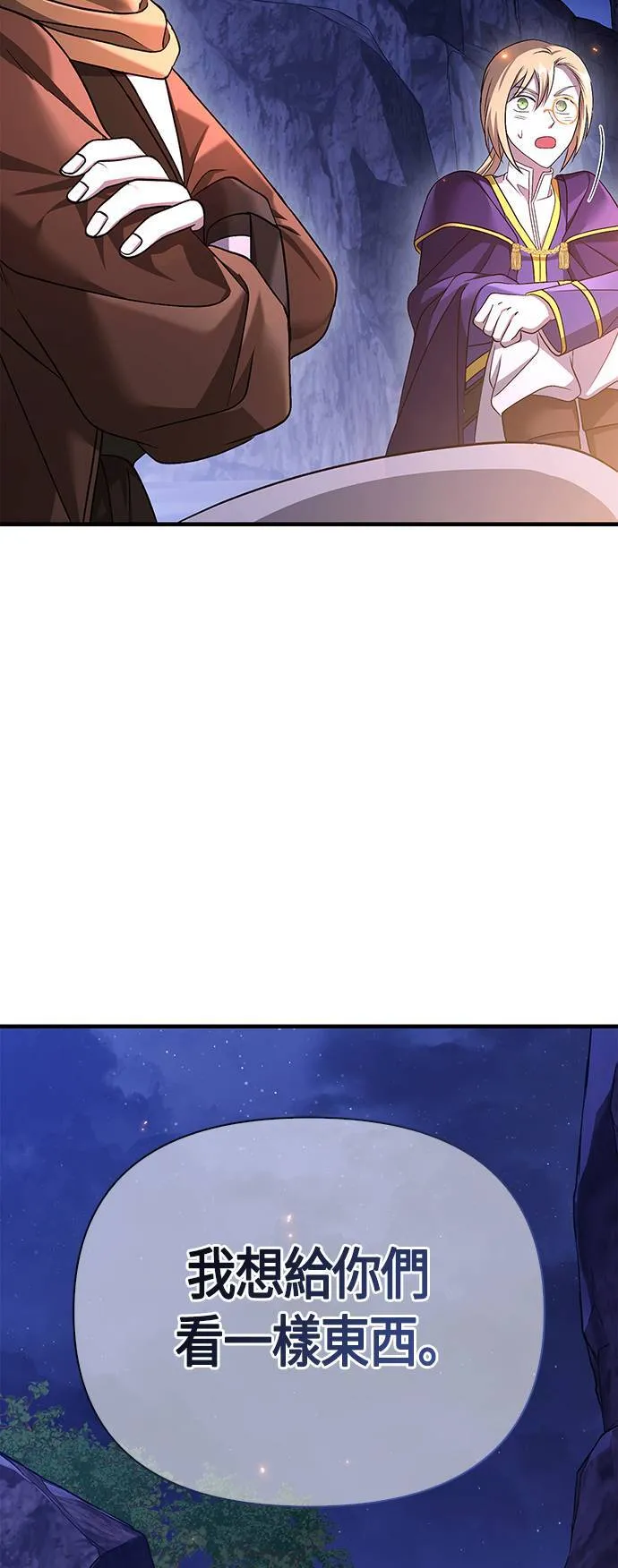 第38话 猎物117