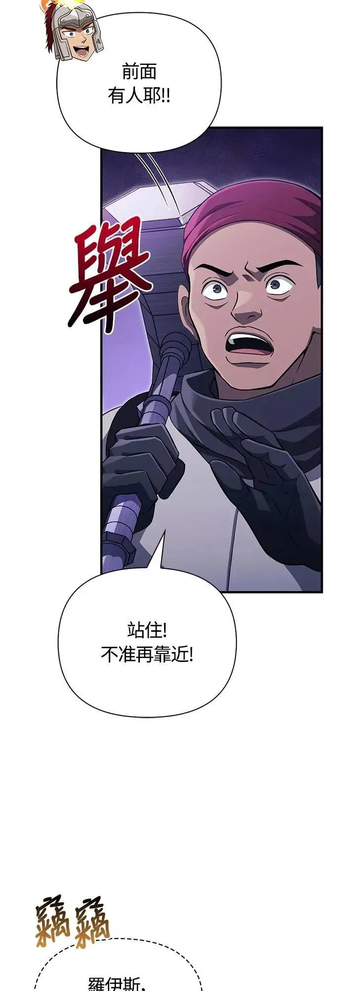 第75话 只是到处闲晃的怪物17