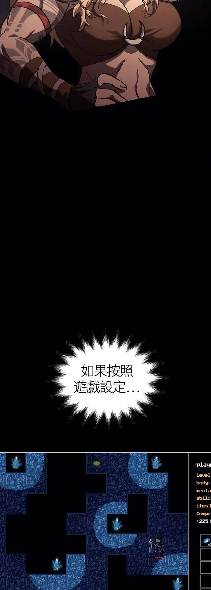 第3话 进入迷宫8