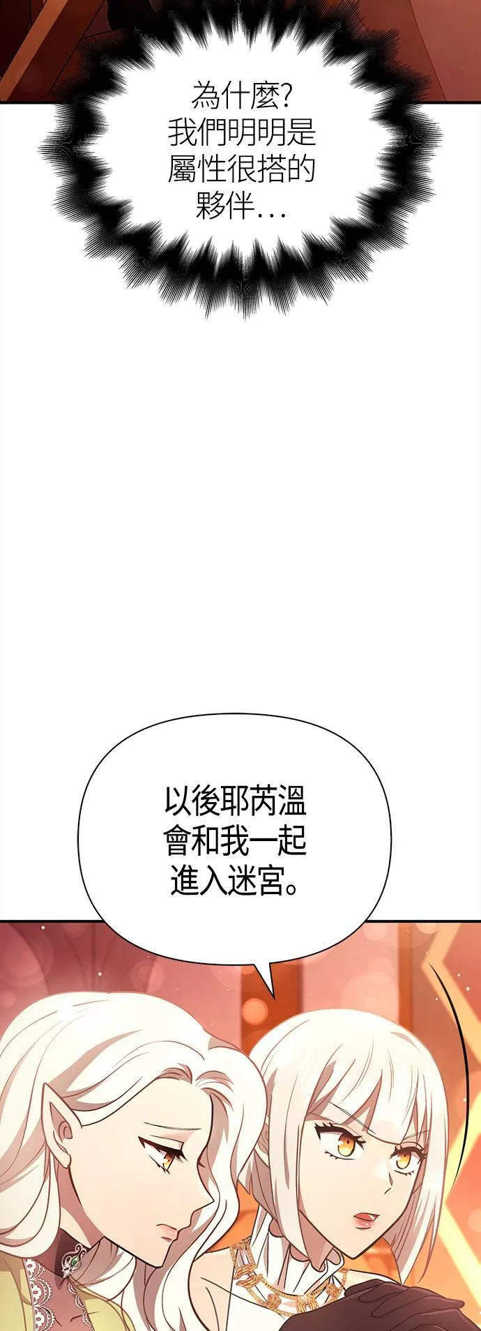 第15话 拉芙多尼亚 (2)29