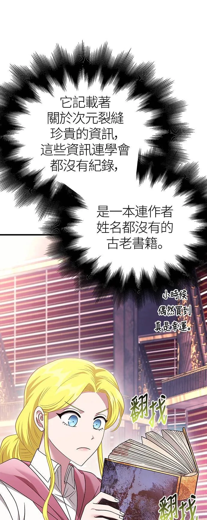 第36话 募集队友49