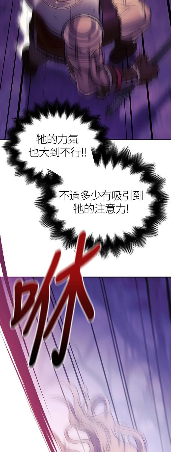 第19话 升等93