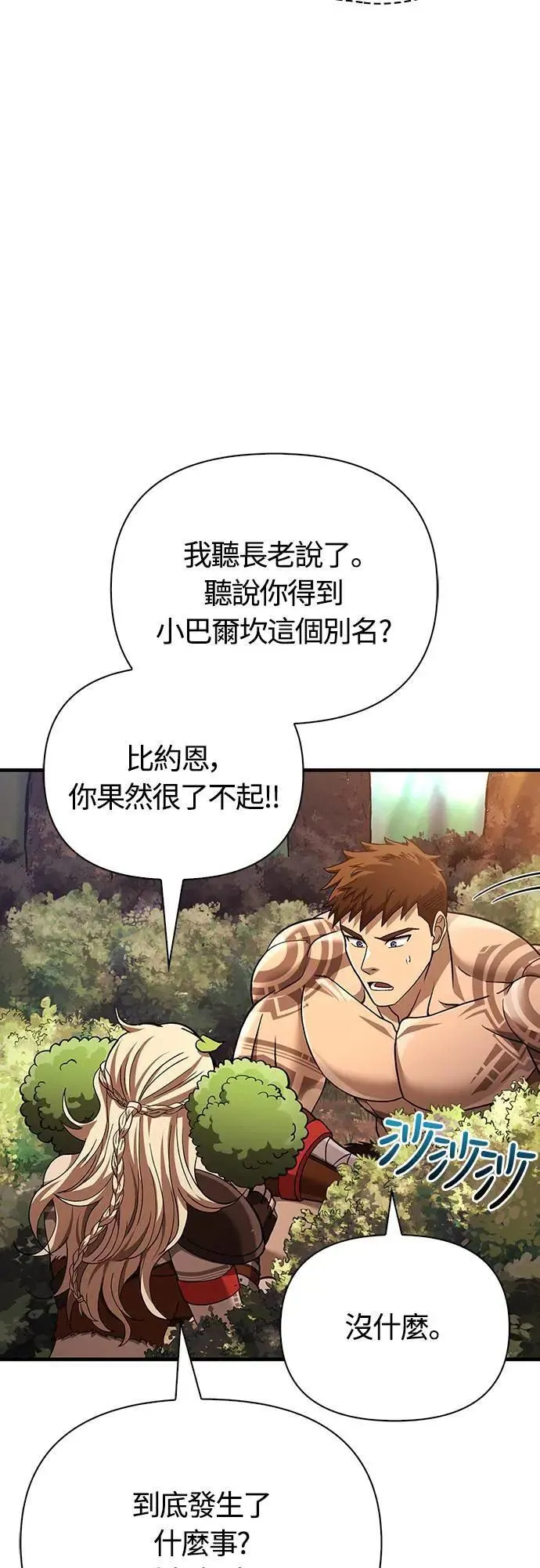 第56话 对未来的建言60