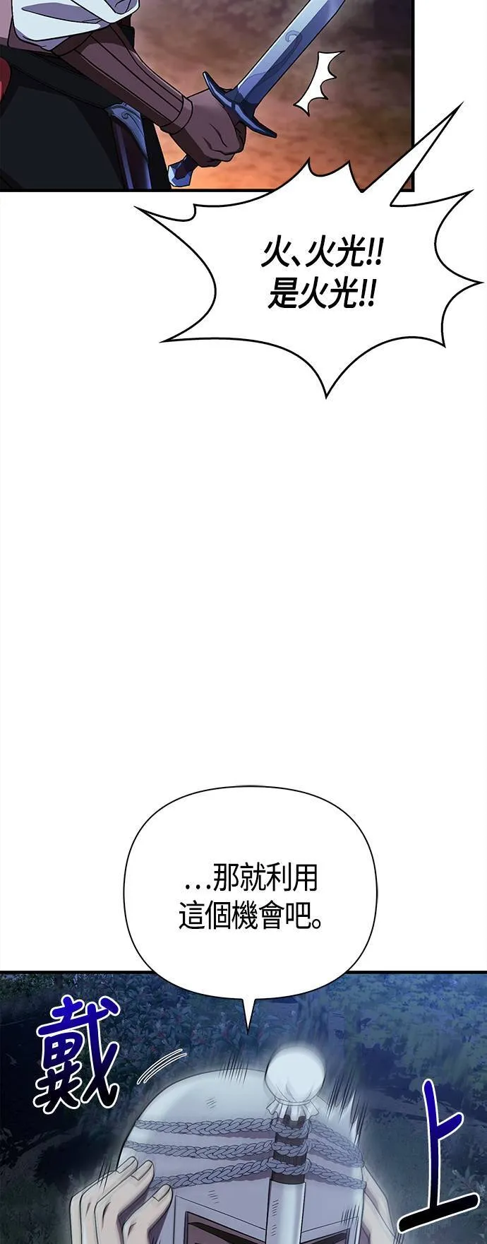 第41话 幸存者们 (1)31