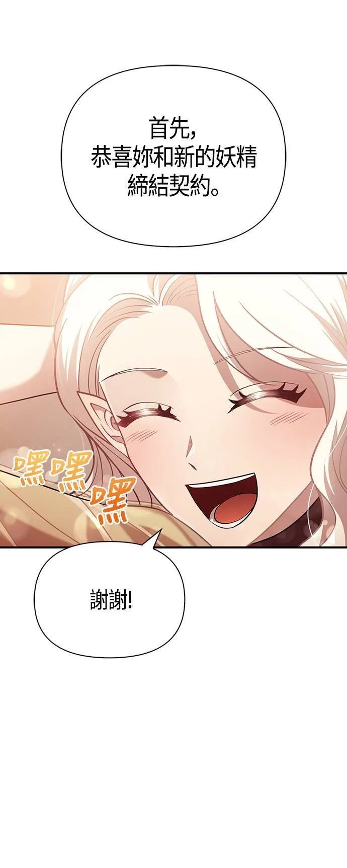 第17话 新床伴48