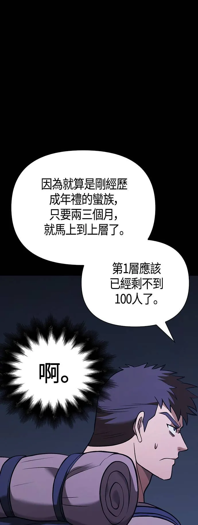 第6话 床伴 (2)103