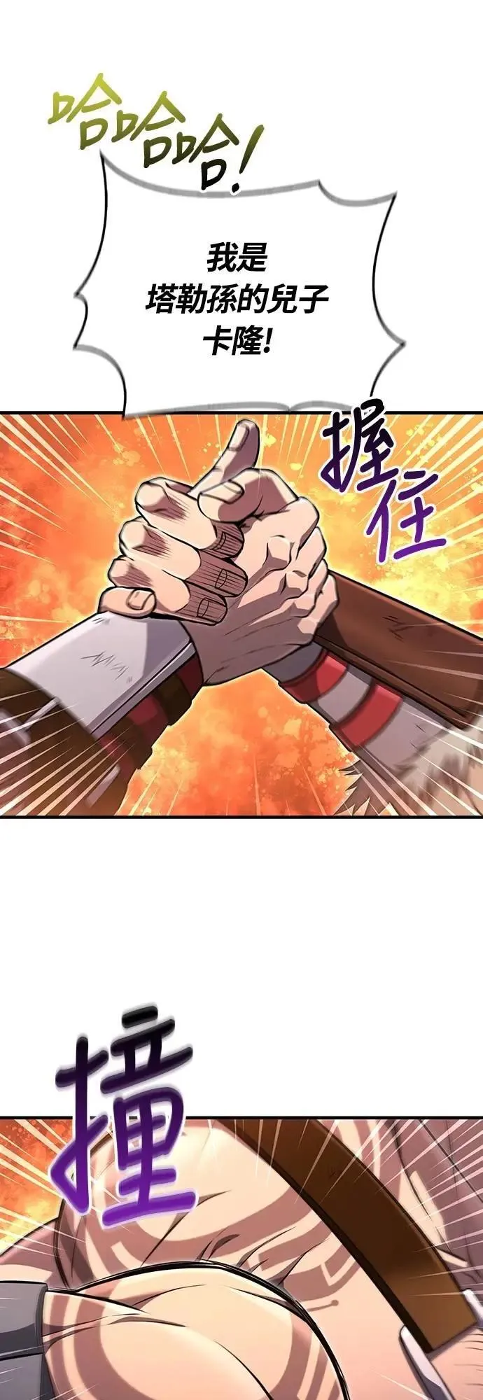 第75话 只是到处闲晃的怪物26
