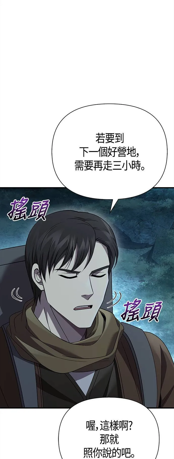 第41话 幸存者们 (1)13